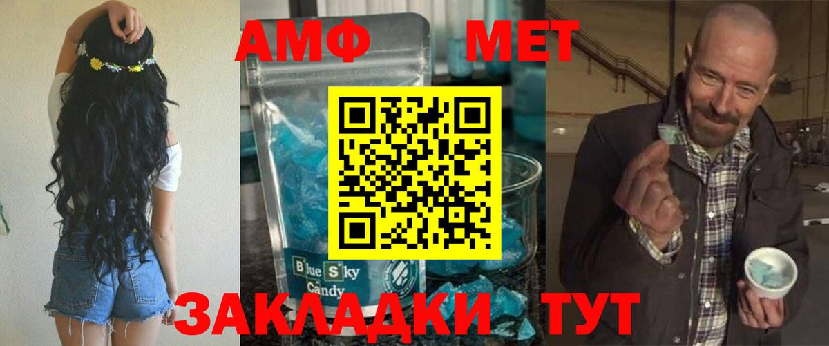 Стрежевой  Амфетамин 98%  Amphetamine  Вход с VPN 
