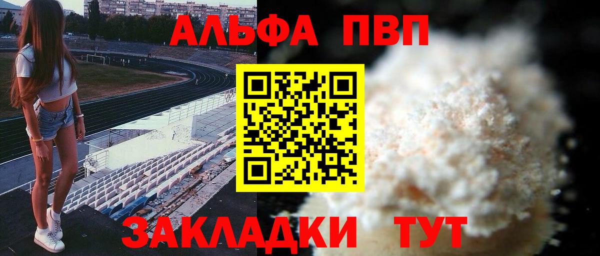 Стрежевой  Alfa_PVP VHQ  Вход с VPN  A-PVP VHQ 