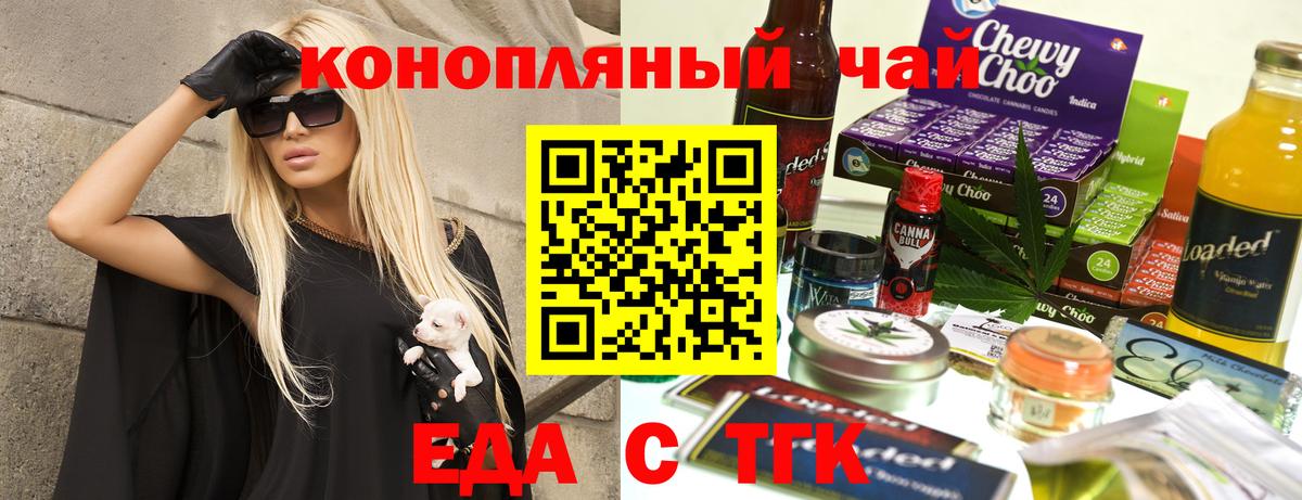 Стрежевой  Canna-Cookies марихуана  Вход с VPN 