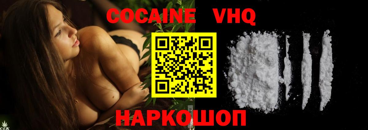 КОКАИН Перу  Вход с VPN  КОКАИН 98%  Стрежевой 