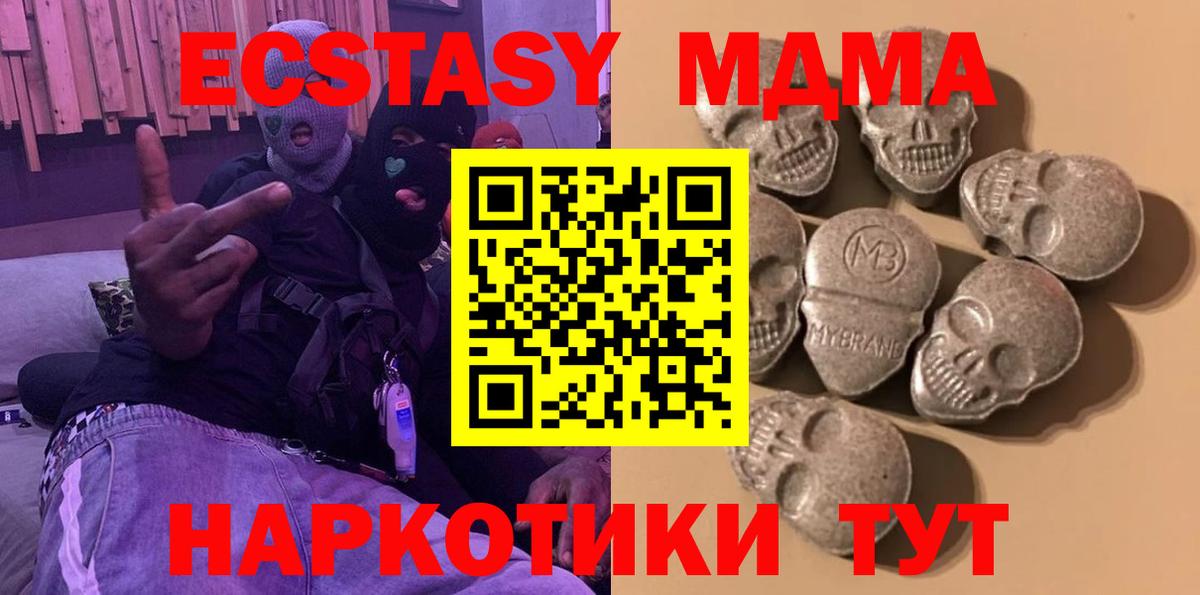 Стрежевой  ЭКСТАЗИ Cube  Вход с VPN  Экстази  ЭКСТАЗИ TESLA 