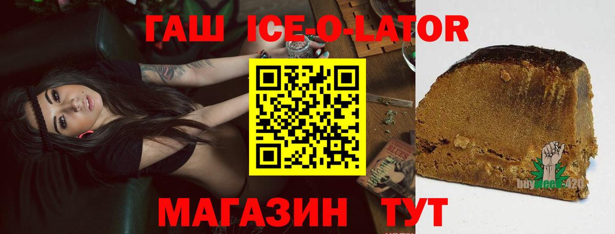 ГАШИШ Cannabis  Вход с VPN  ГАШИШ VHQ  Стрежевой 