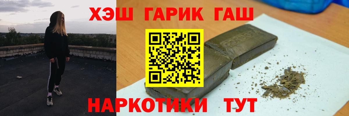 ГАШИШ Cannabis Стрежевой