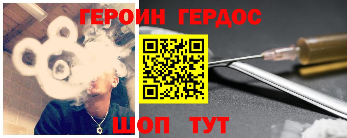 Героин гречка Стрежевой