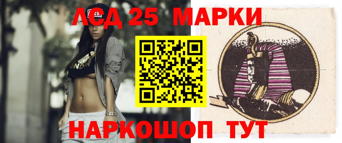 LSD-25 экстази ecstasy  Вход с VPN  Стрежевой 