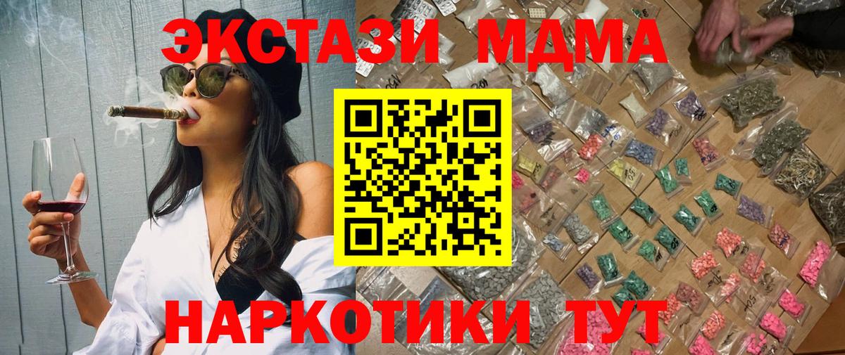 Стрежевой  МДМА молли  МДМА VHQ  Вход с VPN 