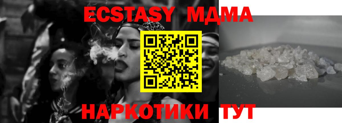 MDMA VHQ Стрежевой
