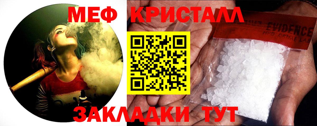Мефедрон мука Стрежевой