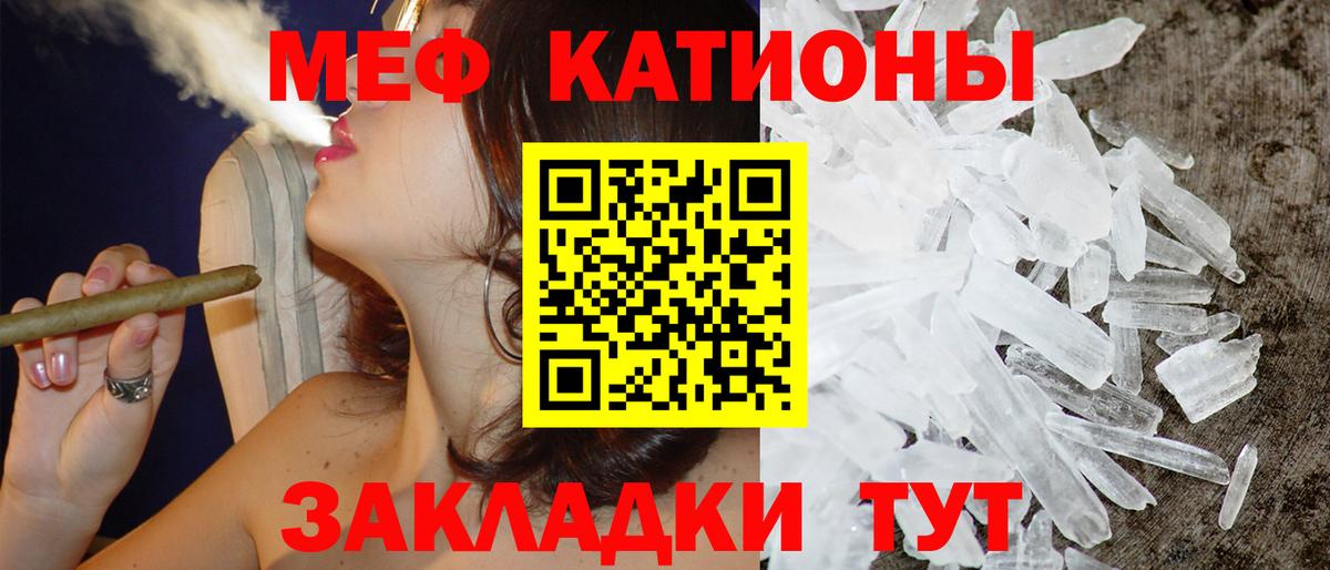 МЯУ-МЯУ кристаллы  Вход с VPN  Стрежевой 