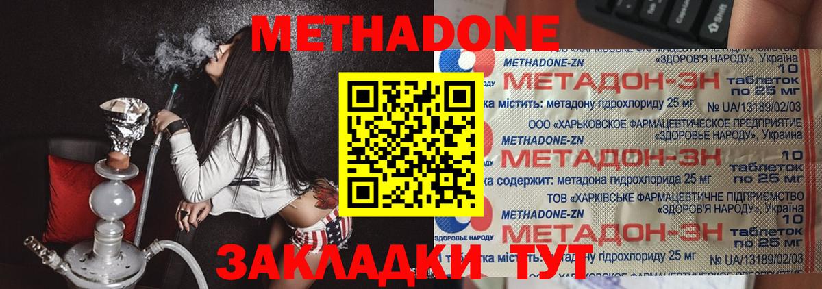 МЕТАДОН VHQ Стрежевой