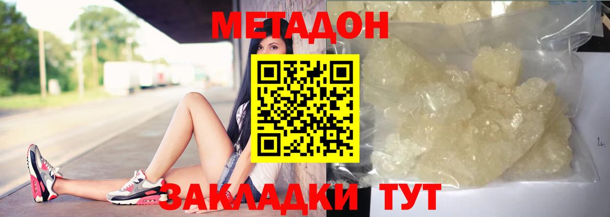 Метадон мёд  Вход с VPN  МЕТАДОН мёд  Стрежевой 
