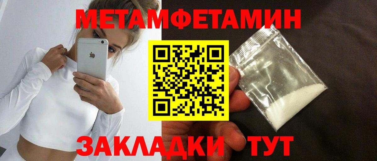 Стрежевой  Метамфетамин Methamphetamine  Метамфетамин Methamphetamine  Вход с VPN 