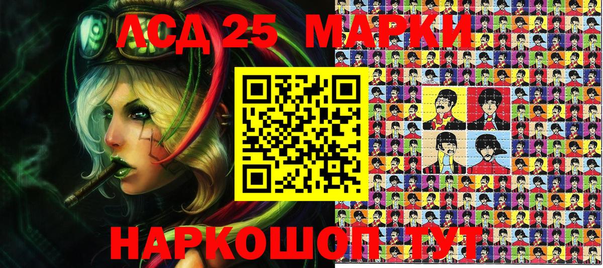 Марки 25I-NBOMe 1500мкг Стрежевой