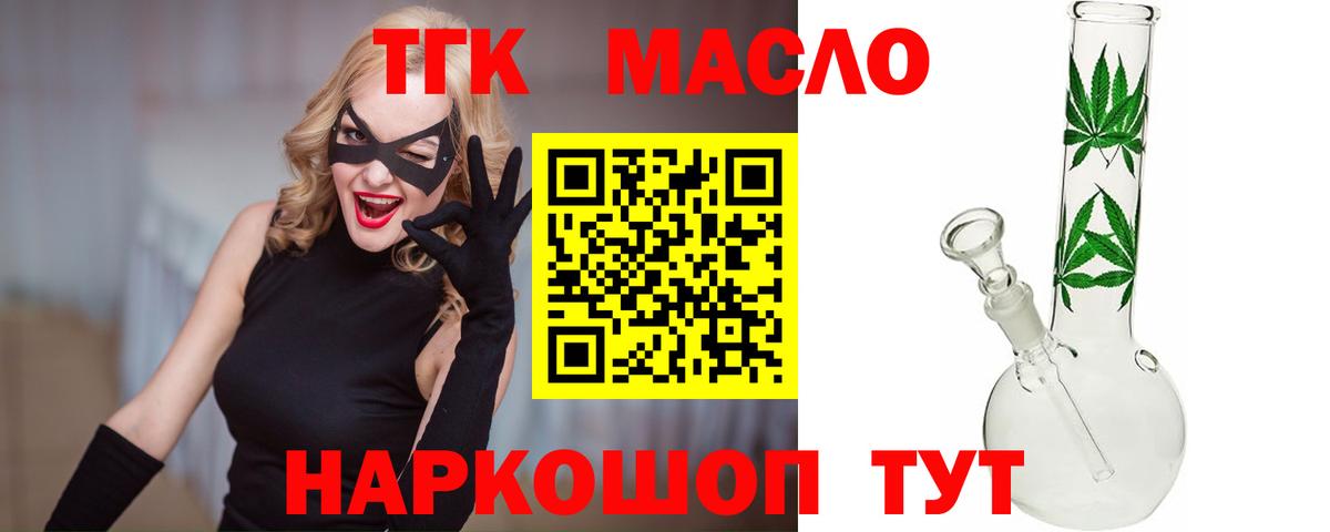 Стрежевой  Дистиллят ТГК THC oil  купить наркотик  Вход с VPN 