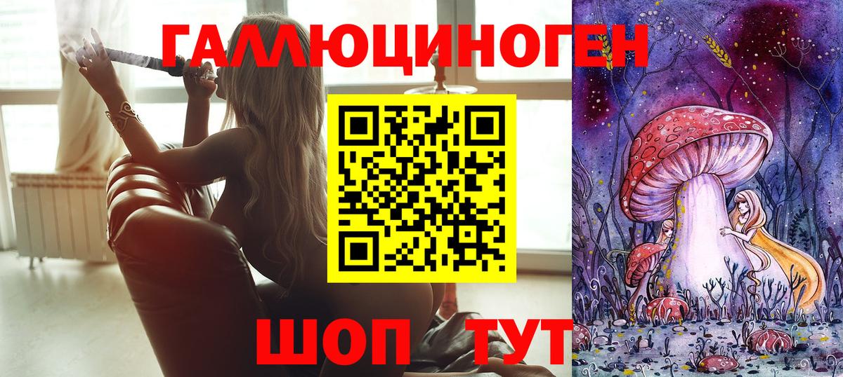 Стрежевой  Псилоцибиновые грибы мицелий  Галлюциногенные грибы ЛСД  Вход с VPN 