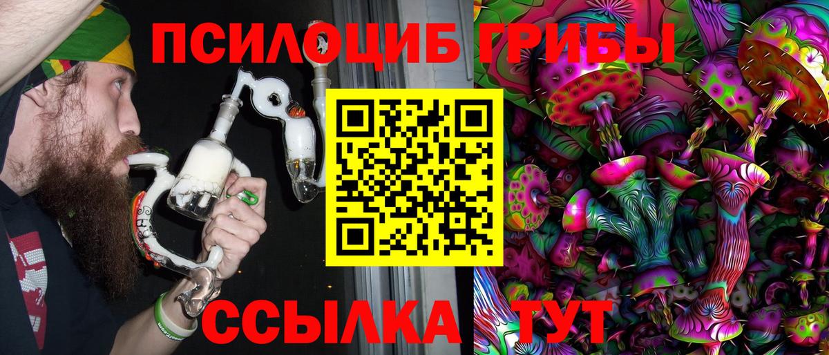 Псилоцибиновые грибы GOLDEN TEACHER Стрежевой